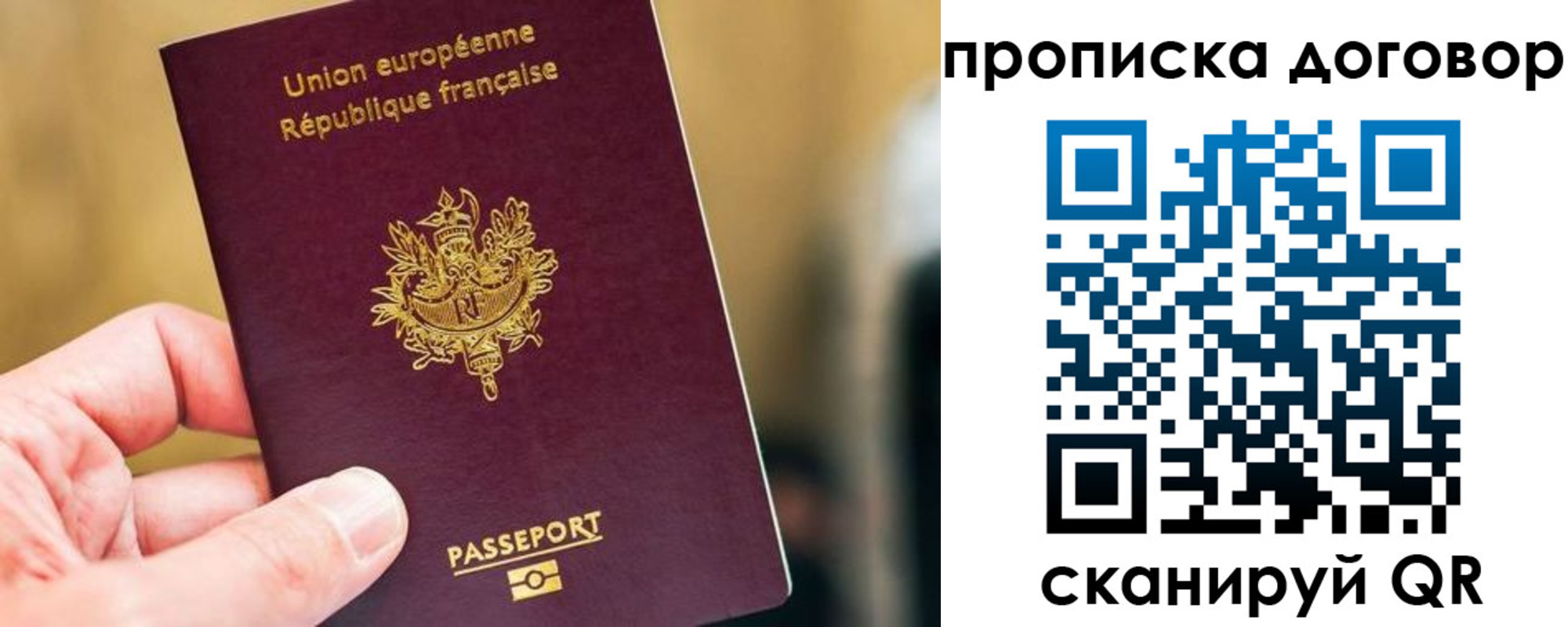 временная регистрация для школы в Емве
