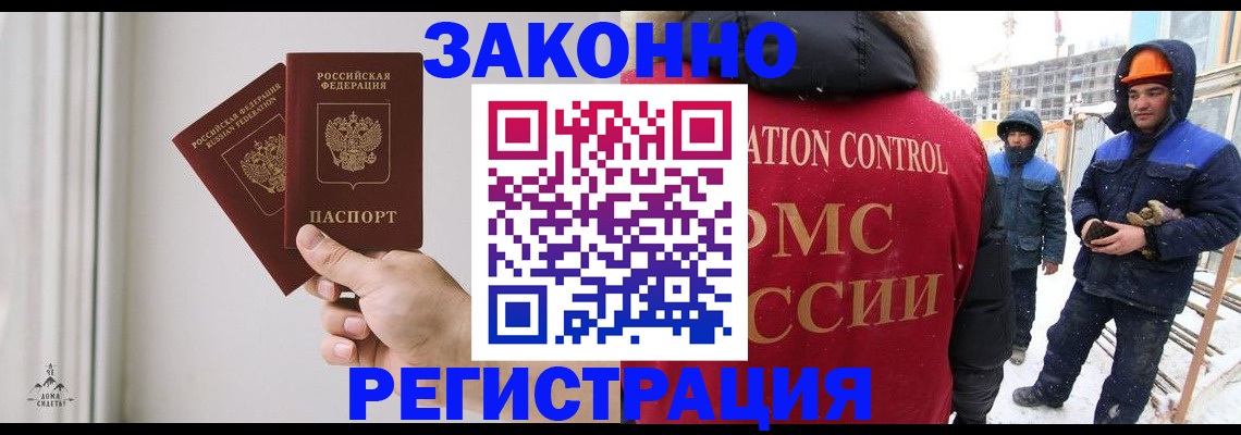 временная регистрация законно в Емве