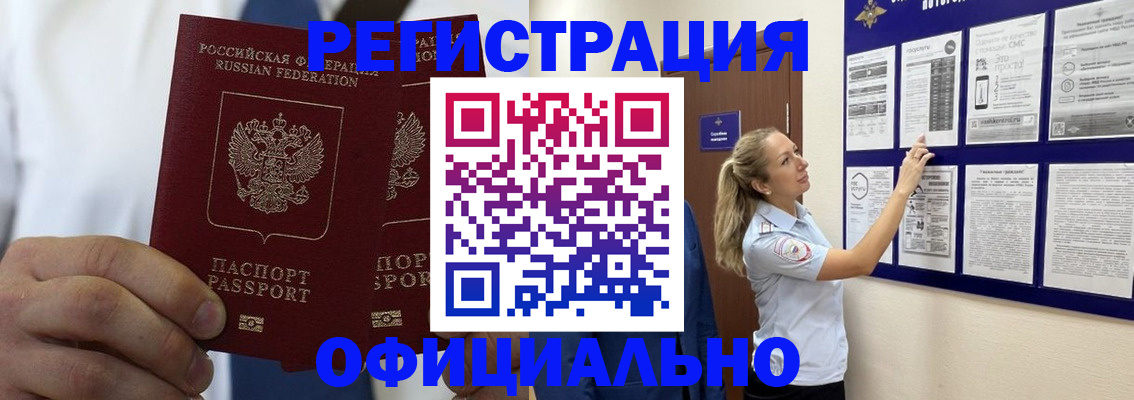 прописка штамп в Емве