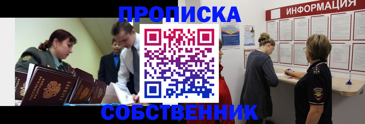 временная регистрация адрес в Емве