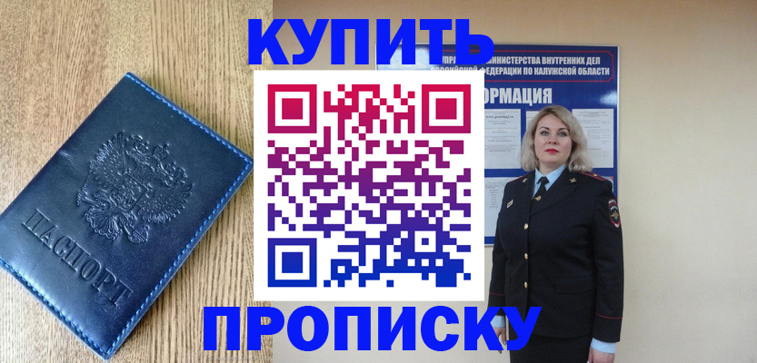 прописка поиск в Емве