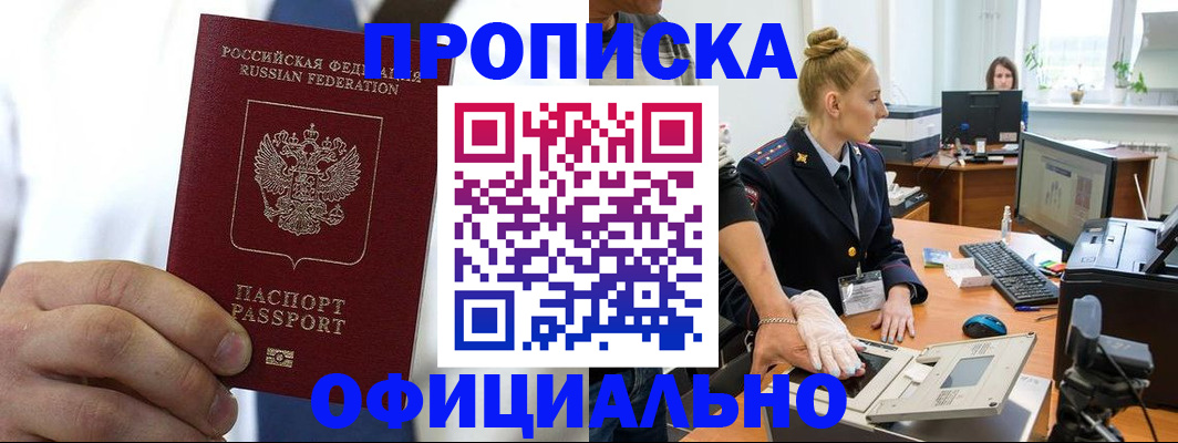 прописка для школы в Емве